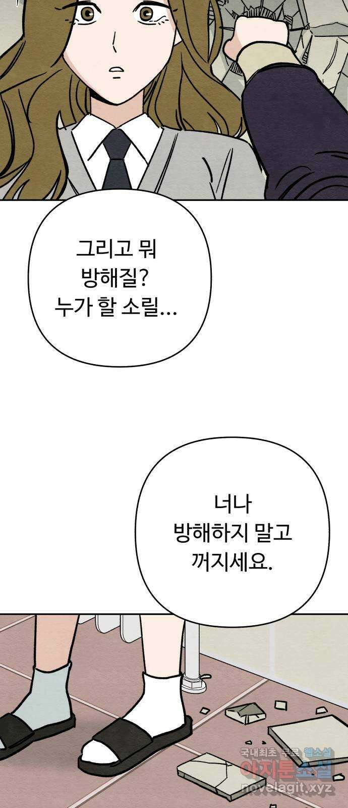 겨울특강 14화 69