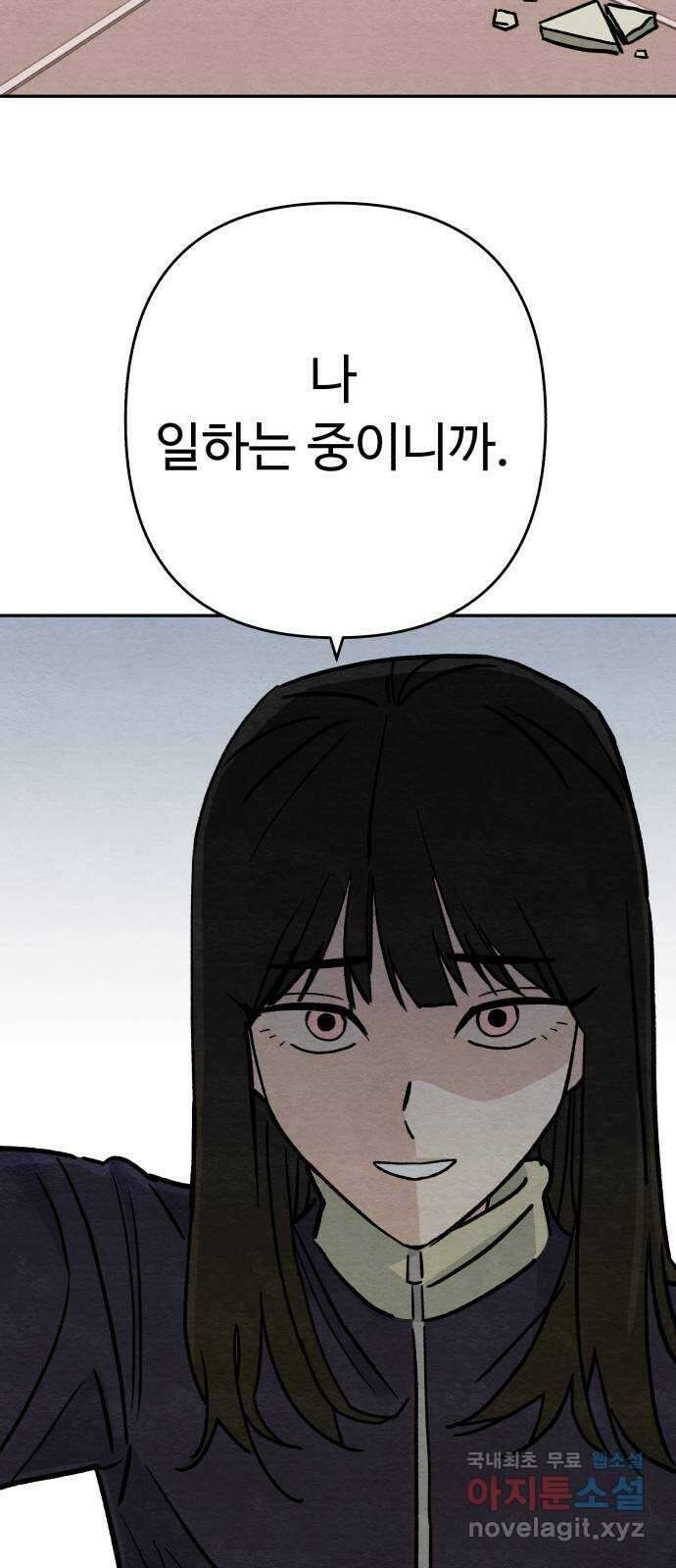 겨울특강 14화 70