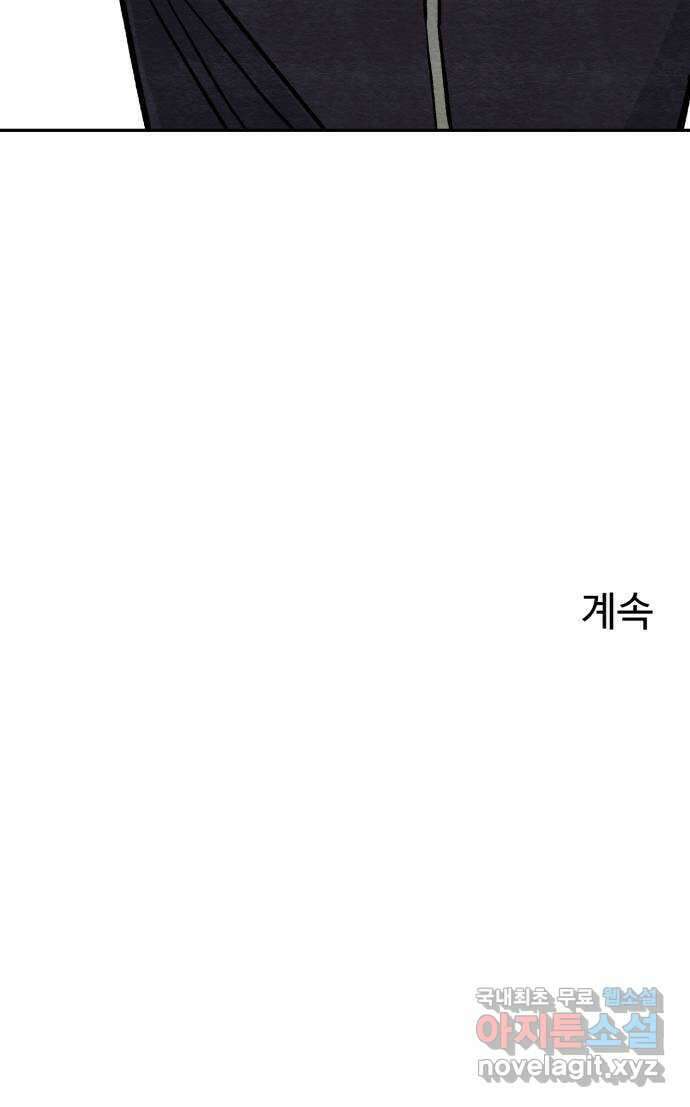 겨울특강 14화 71