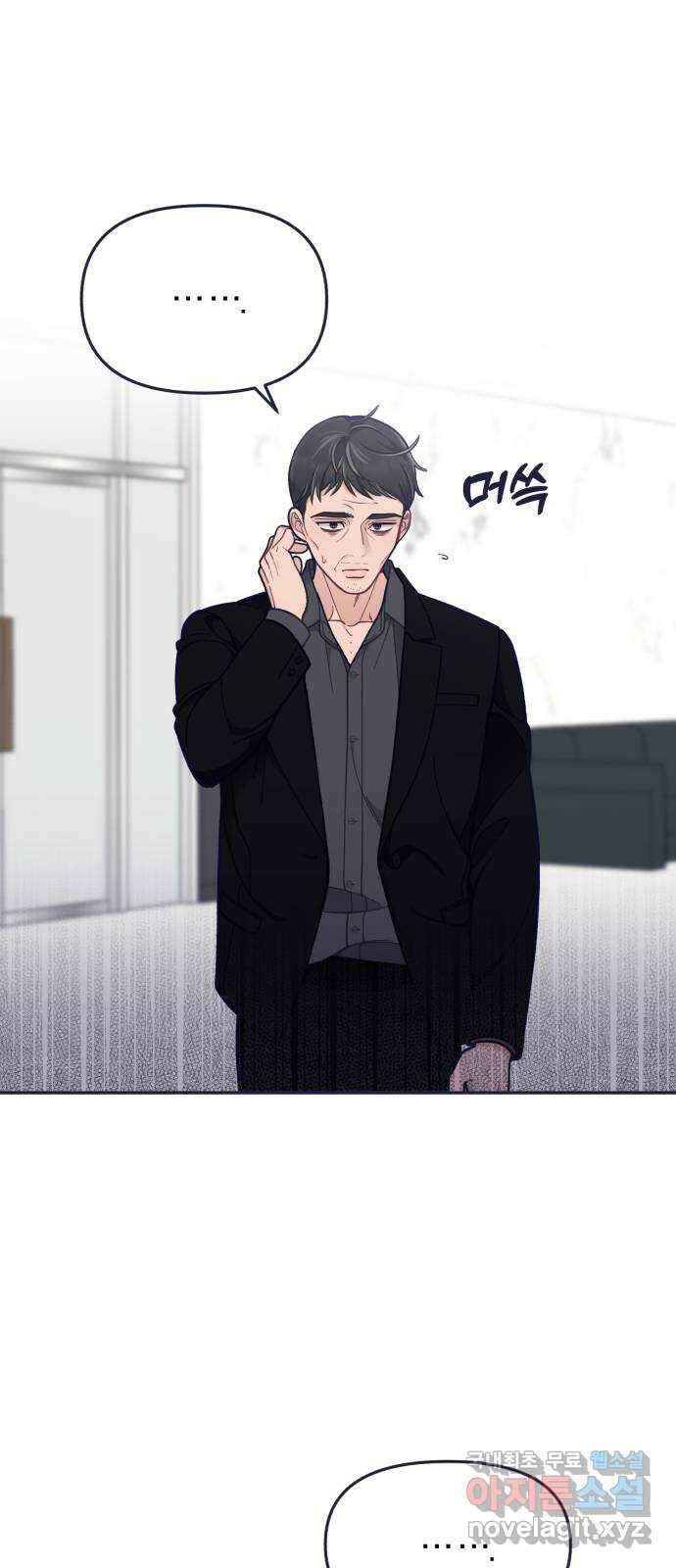 내게 필요한 NO맨스 64화. Bad ending(2) 1