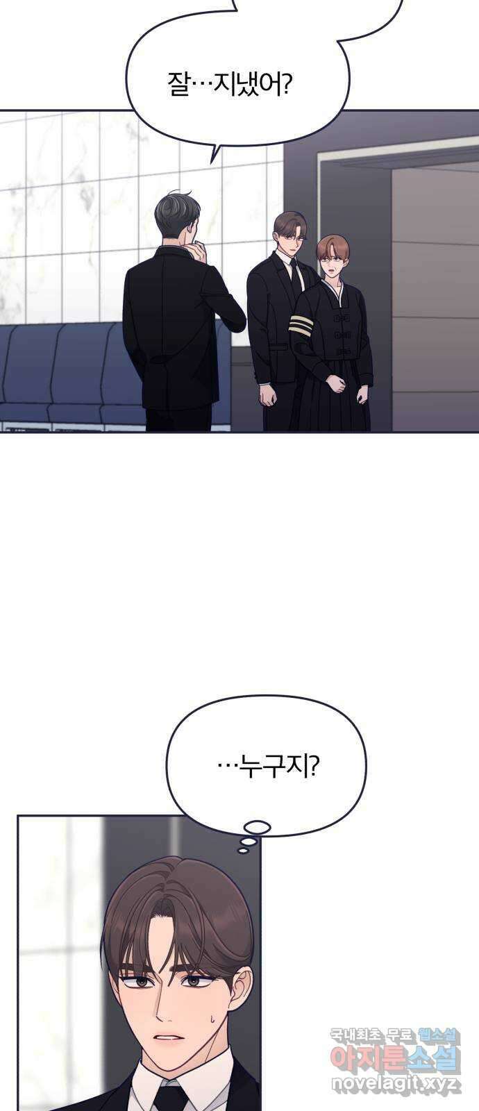 내게 필요한 NO맨스 64화. Bad ending(2) 2