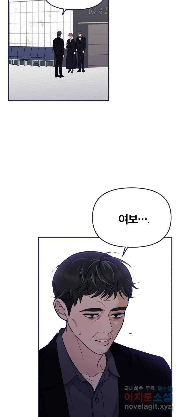 내게 필요한 NO맨스 64화. Bad ending(2) 5