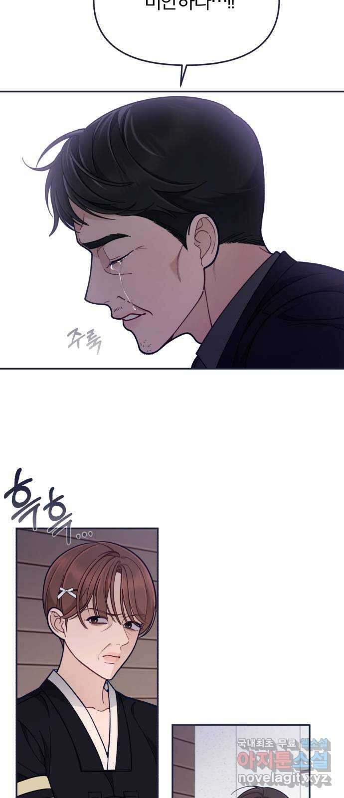 내게 필요한 NO맨스 64화. Bad ending(2) 10