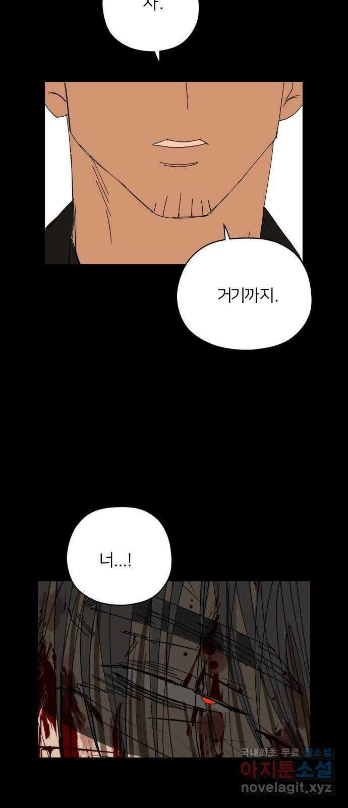 물위의 우리 62화 가족 8
