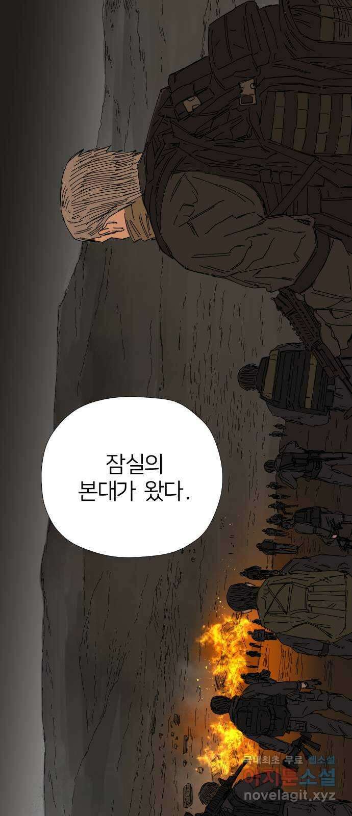 물위의 우리 62화 가족 14