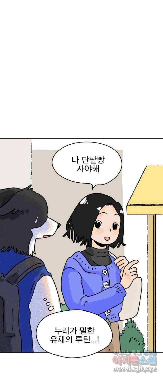 시선 끝 브로콜리 13화 1