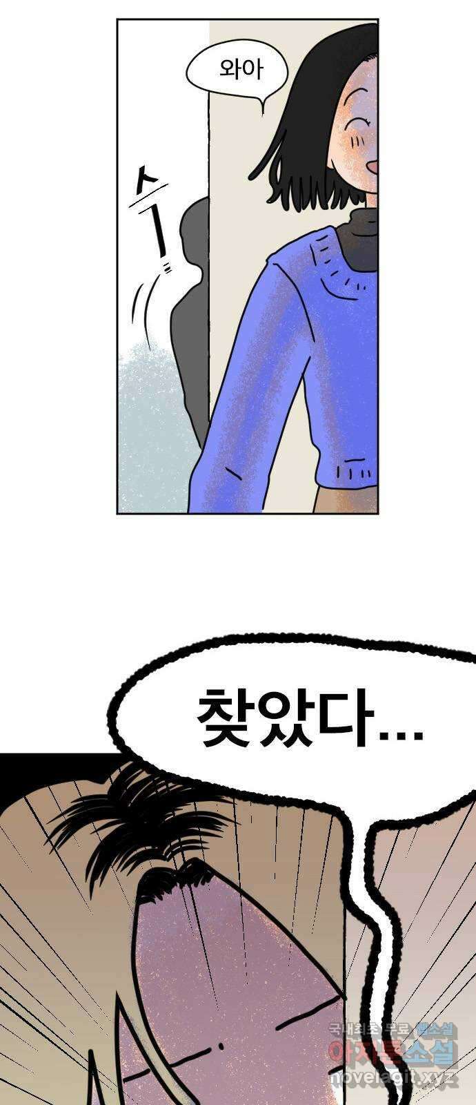 시선 끝 브로콜리 13화 2