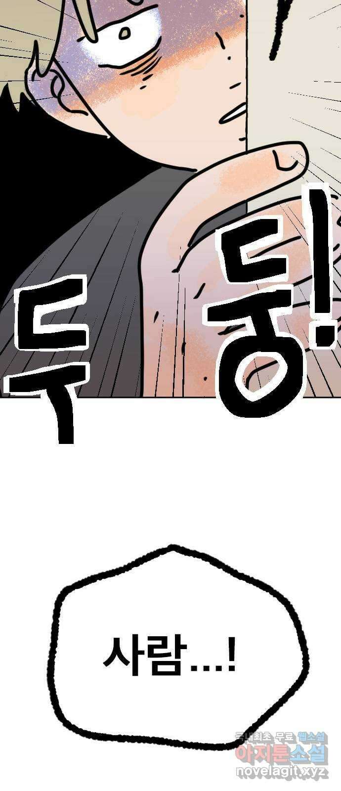 시선 끝 브로콜리 13화 3
