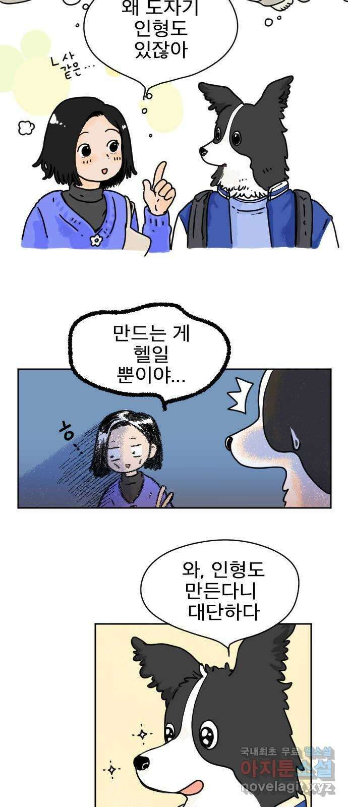 시선 끝 브로콜리 13화 7