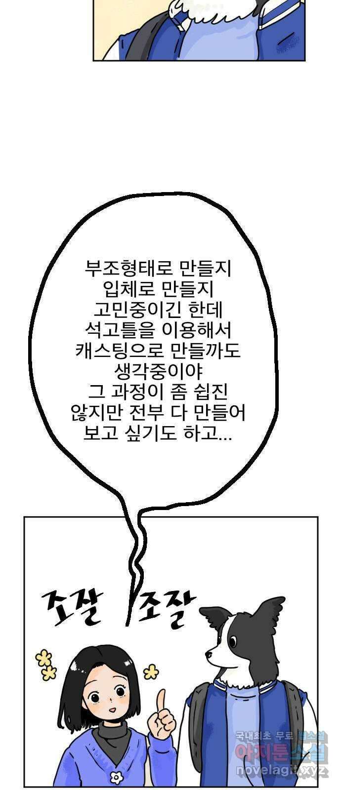 시선 끝 브로콜리 13화 8