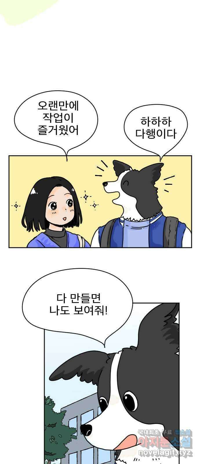 시선 끝 브로콜리 13화 10