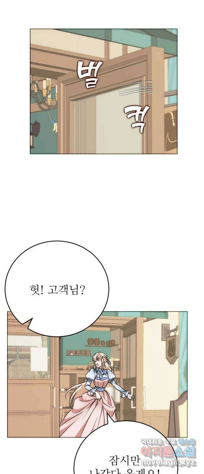 숨겨진 성녀 51화 1