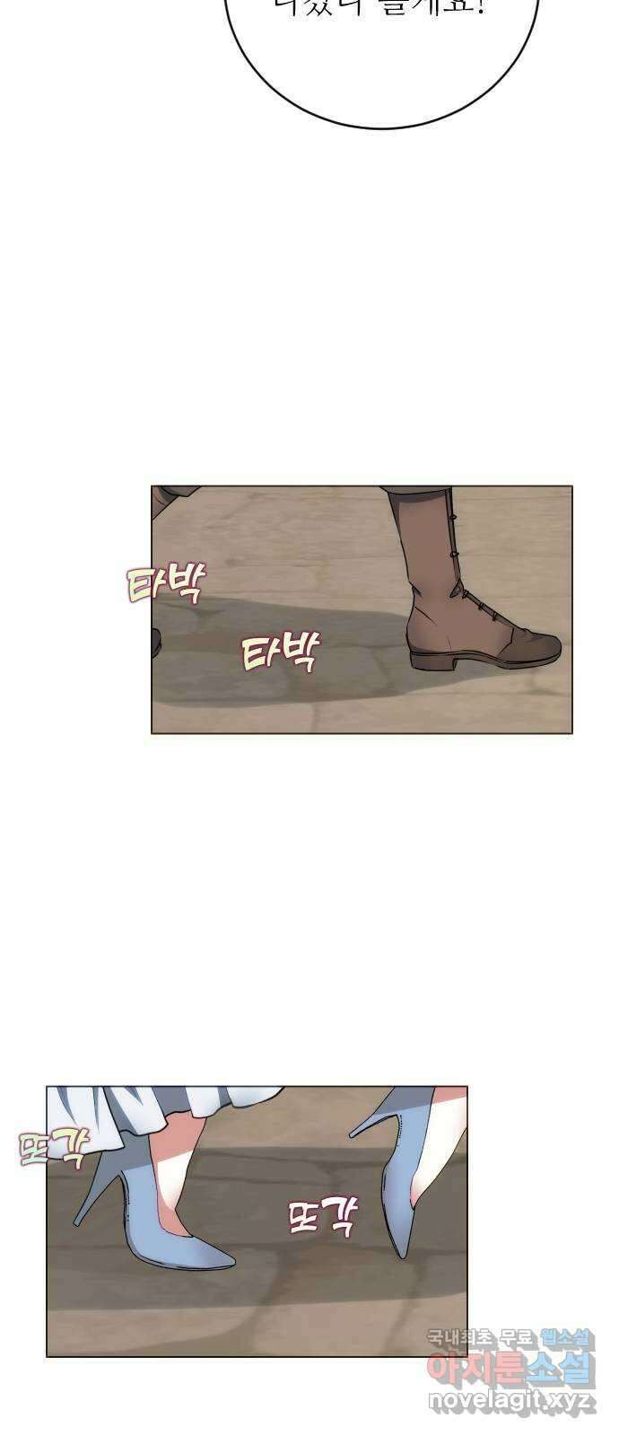 숨겨진 성녀 51화 2