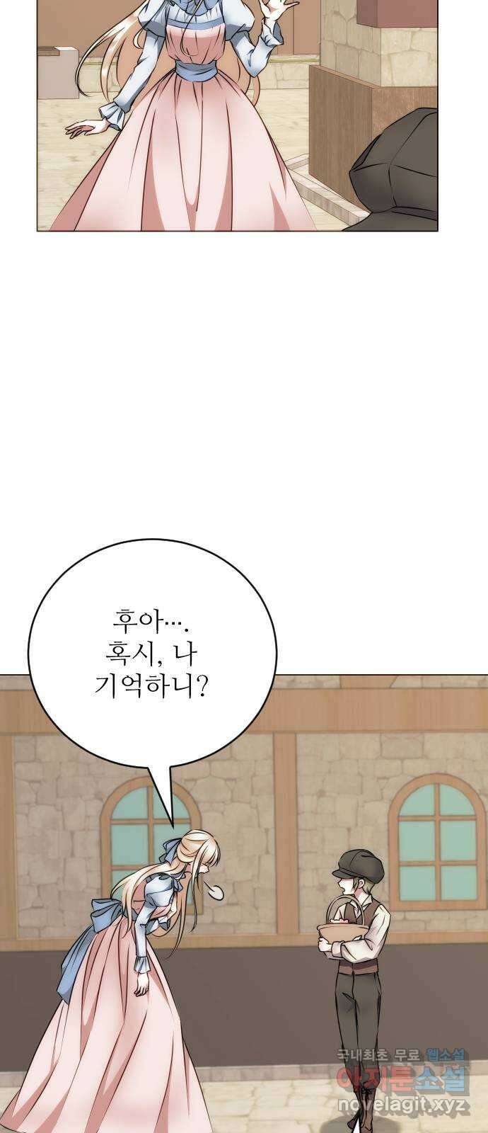 숨겨진 성녀 51화 6