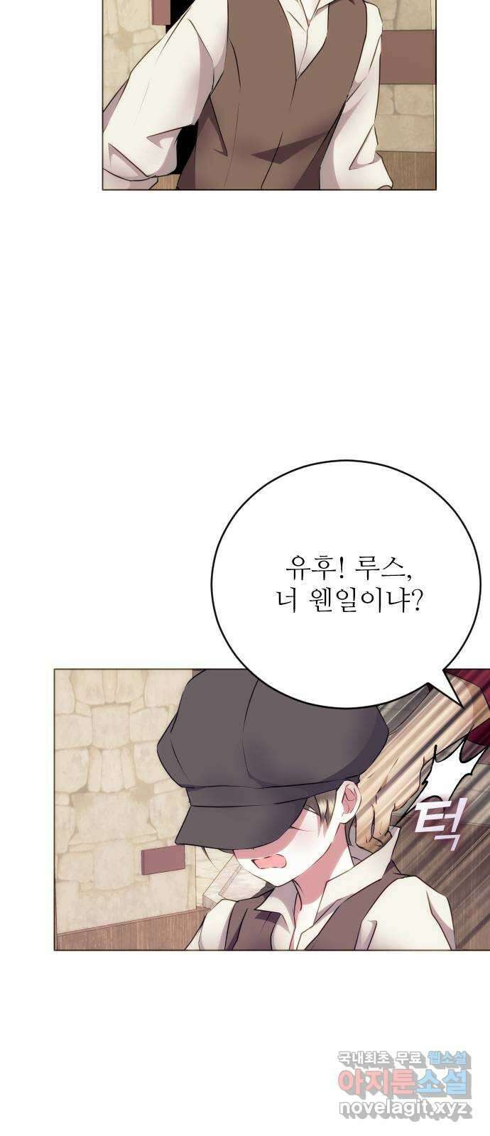 숨겨진 성녀 51화 14