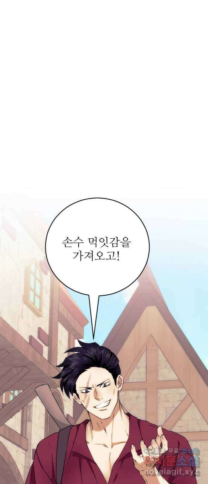 숨겨진 성녀 51화 15