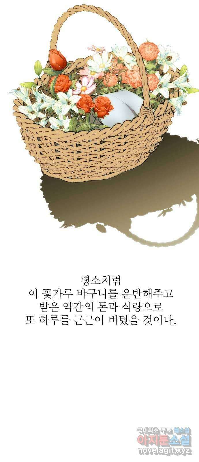 숨겨진 성녀 51화 25