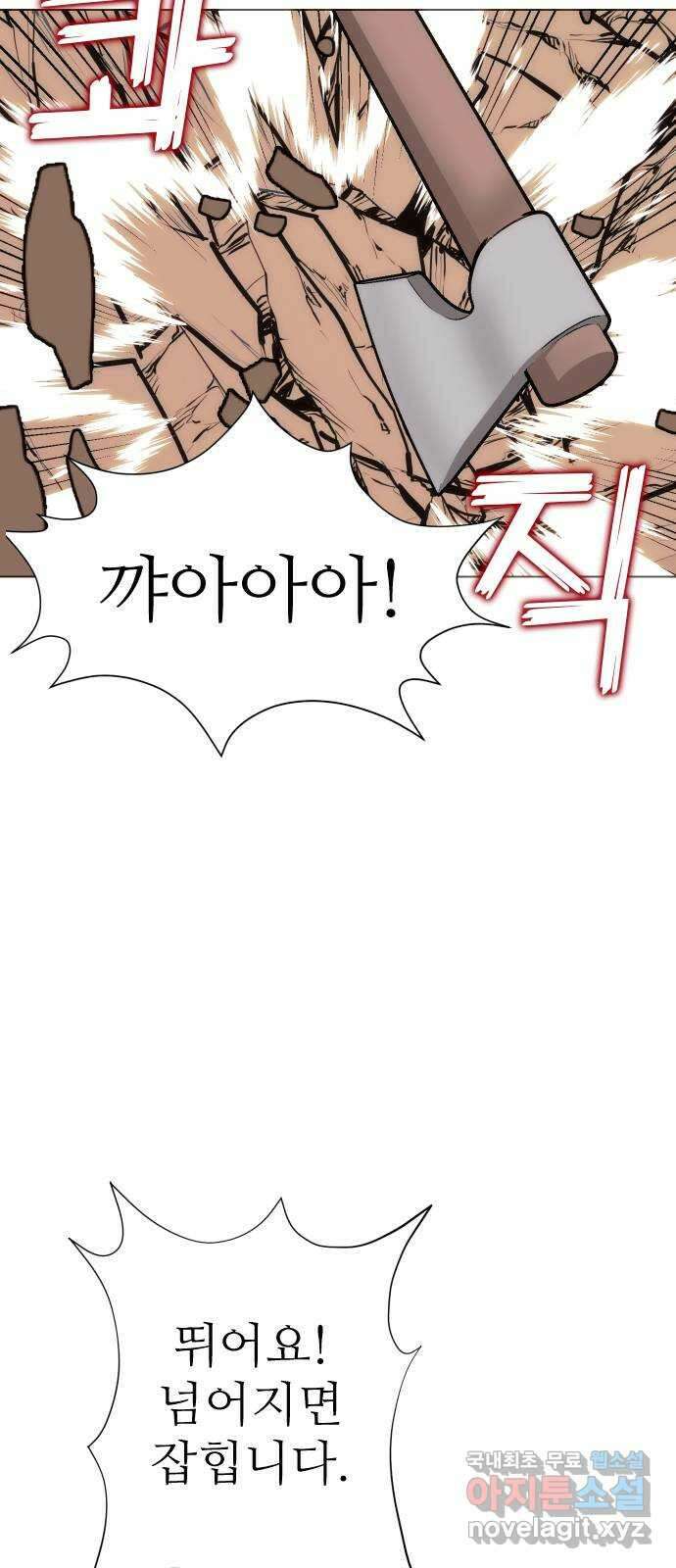 숨겨진 성녀 51화 34