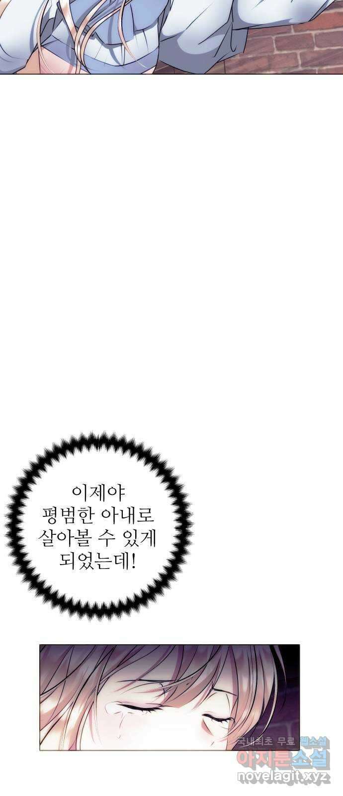 숨겨진 성녀 51화 36