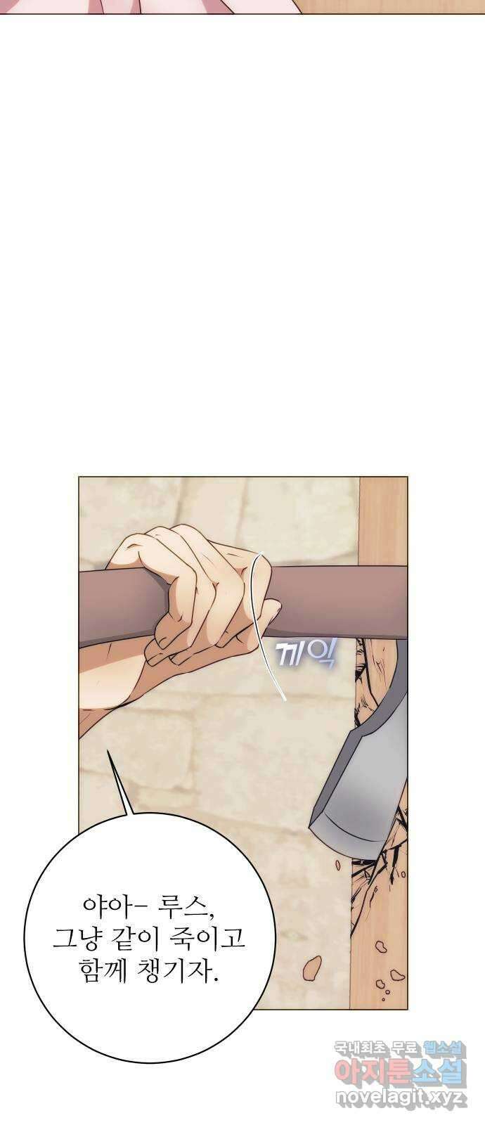 숨겨진 성녀 51화 38