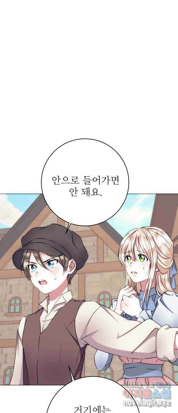 숨겨진 성녀 51화 40
