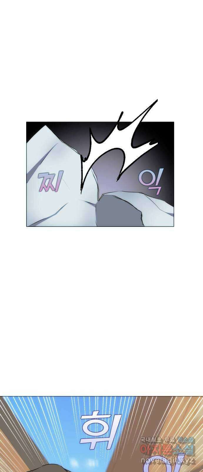 숨겨진 성녀 51화 44