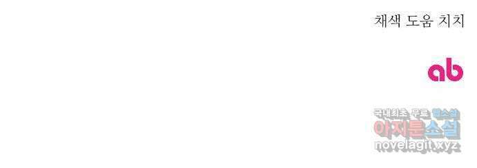 숨겨진 성녀 51화 47