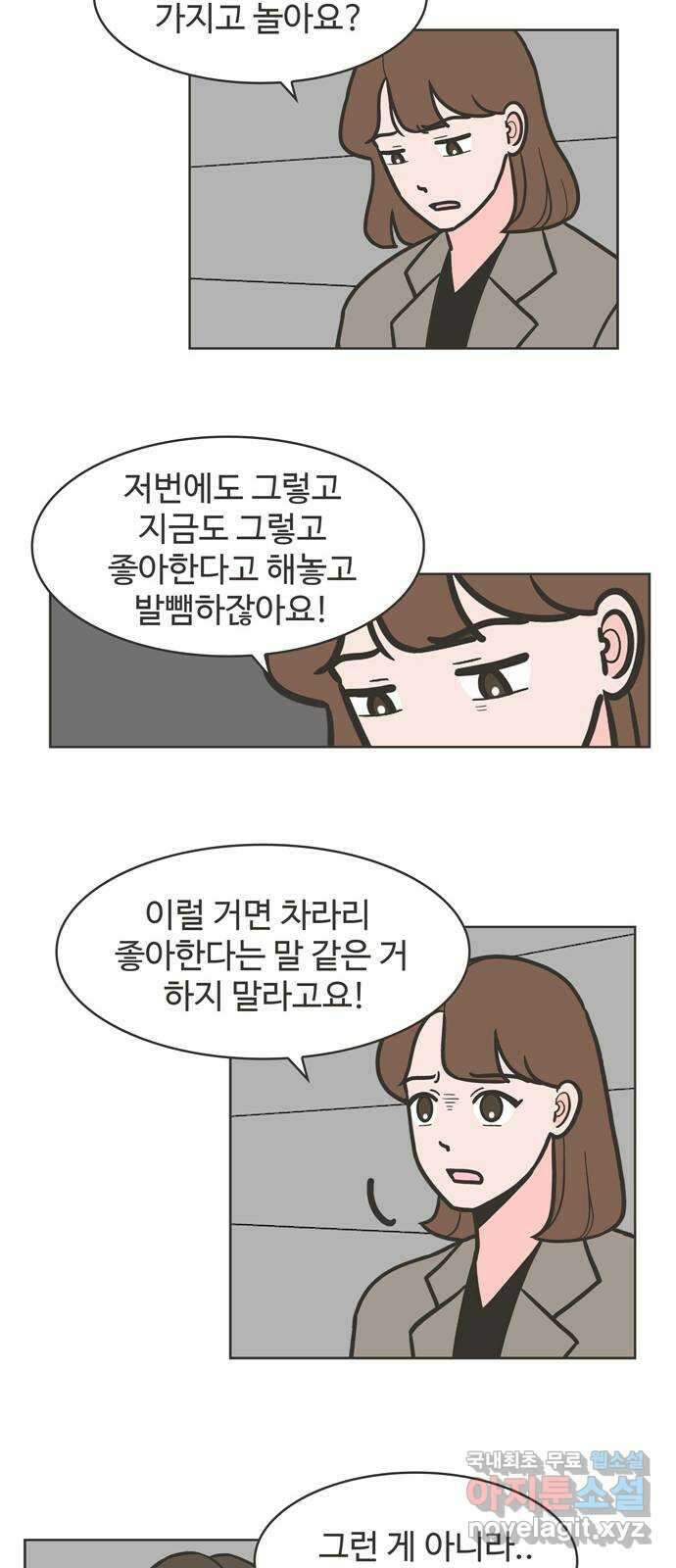이건 그냥 연애 이야기 46화 6