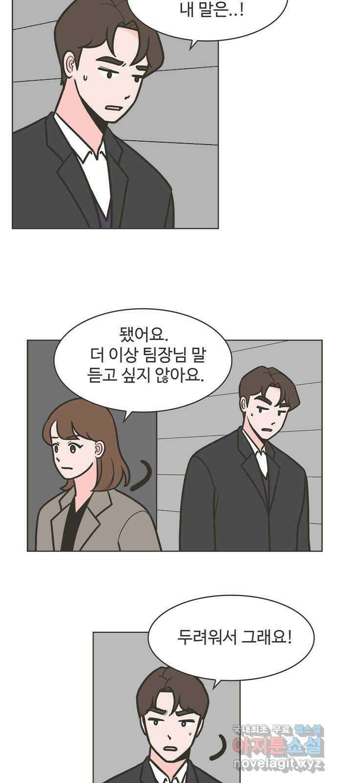 이건 그냥 연애 이야기 46화 7