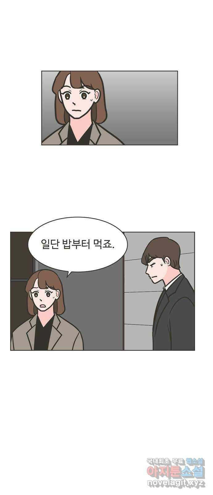 이건 그냥 연애 이야기 46화 9