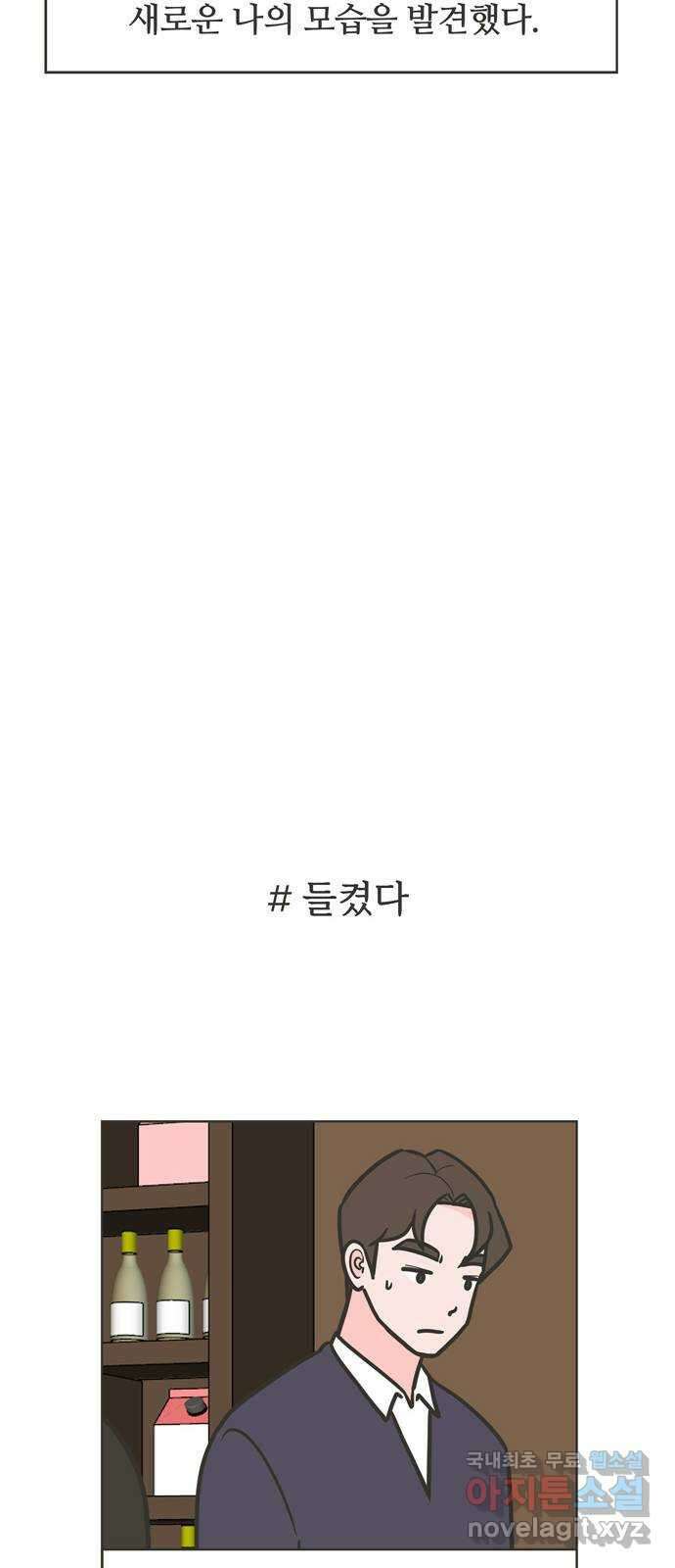 이건 그냥 연애 이야기 46화 18
