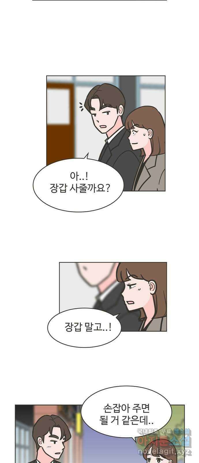 이건 그냥 연애 이야기 46화 25