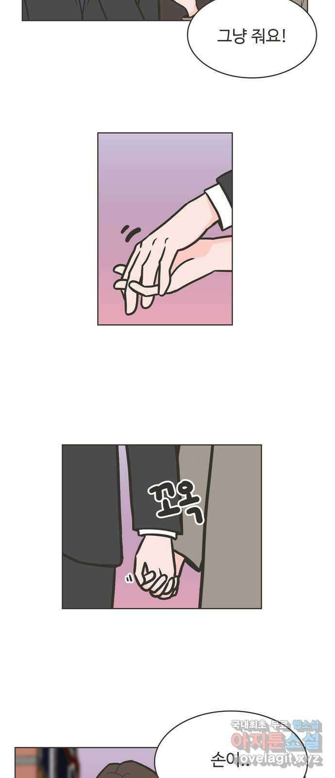 이건 그냥 연애 이야기 46화 27
