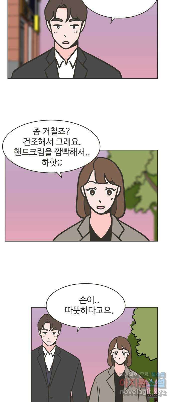 이건 그냥 연애 이야기 46화 28