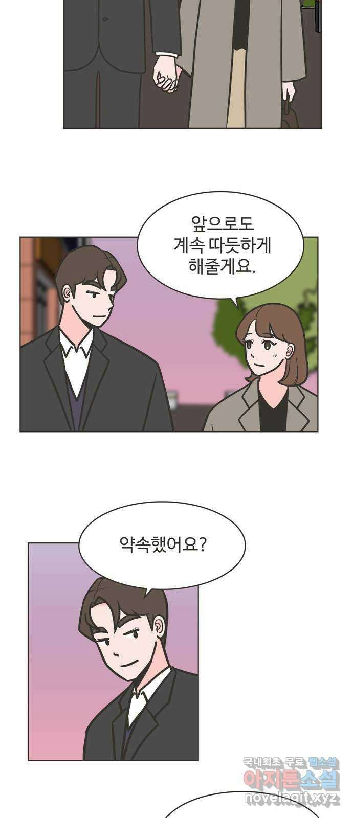 이건 그냥 연애 이야기 46화 29