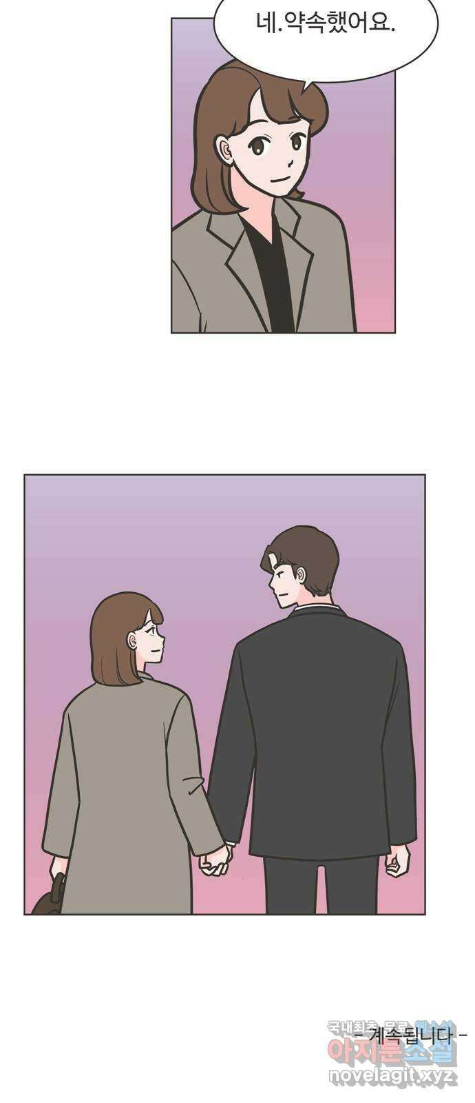 이건 그냥 연애 이야기 46화 30