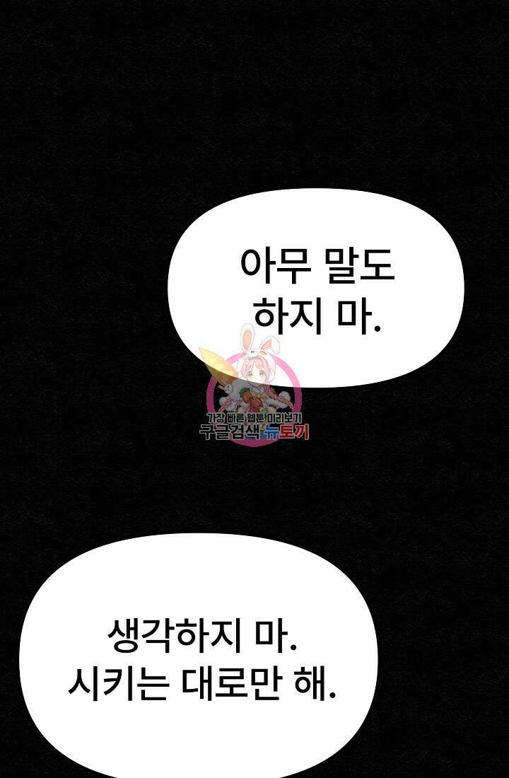모범택시:Recall 18화 1