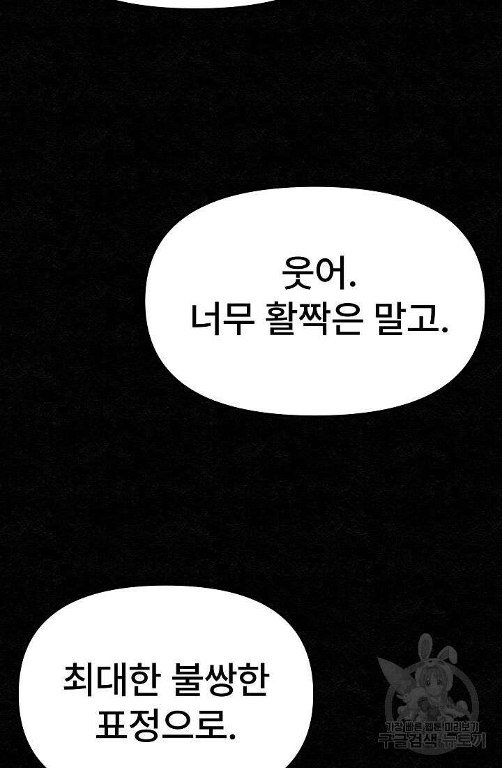 모범택시:Recall 18화 2