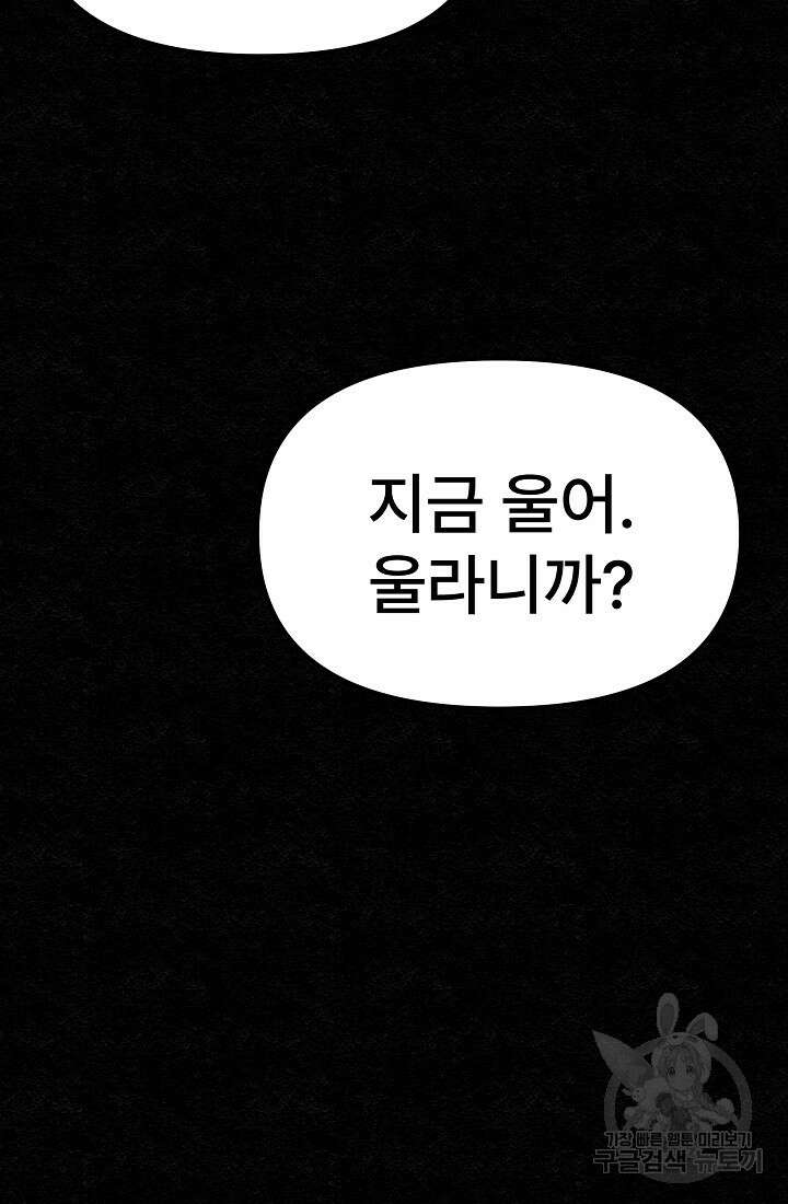 모범택시:Recall 18화 3