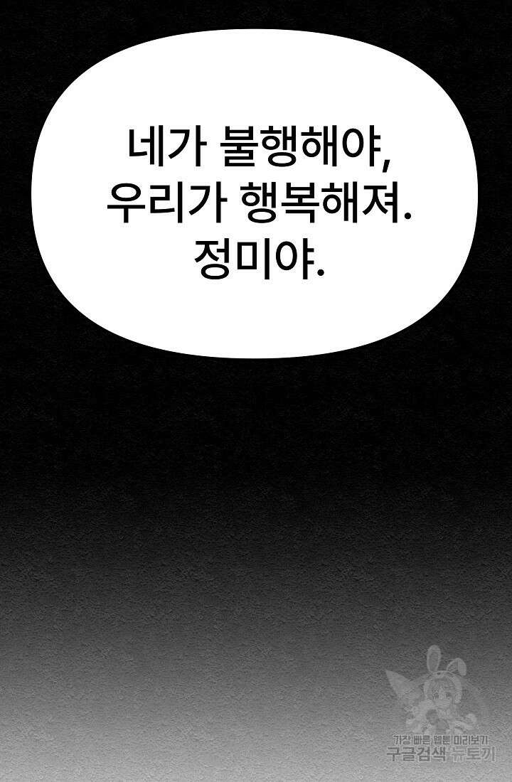 모범택시:Recall 18화 4