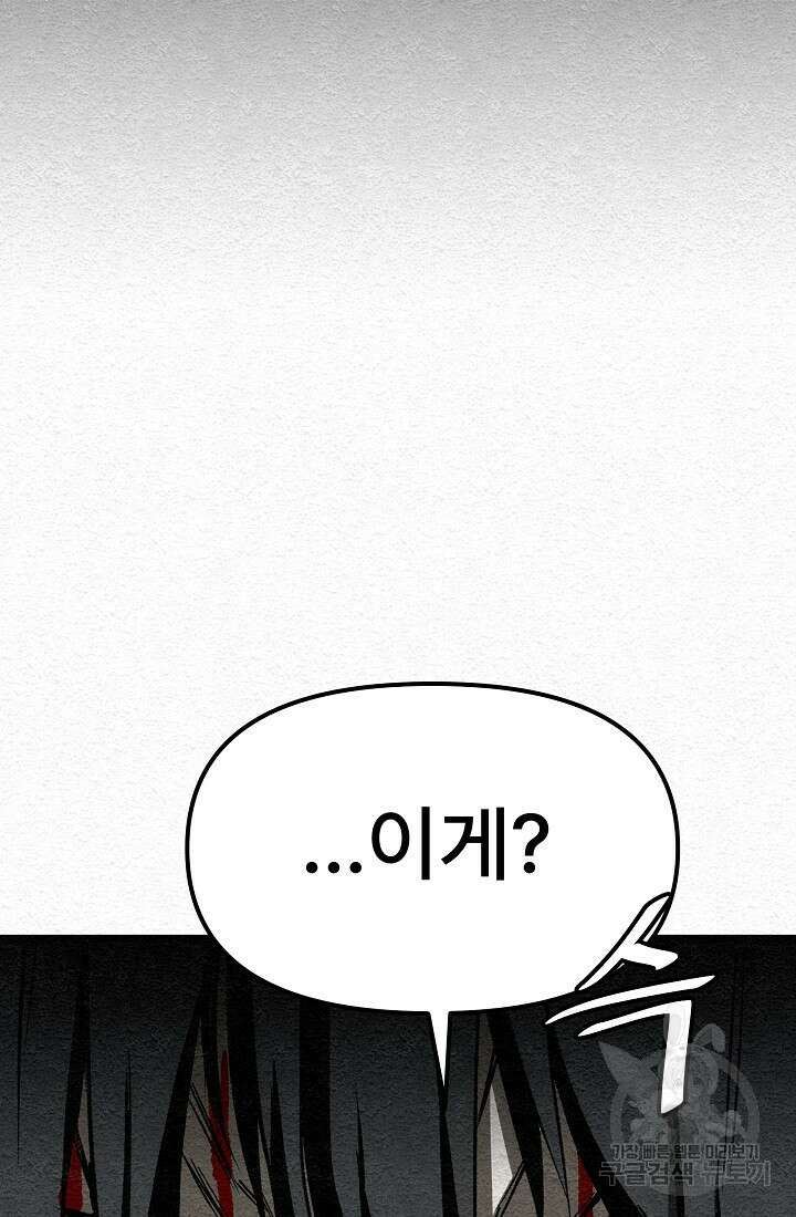 모범택시:Recall 18화 5