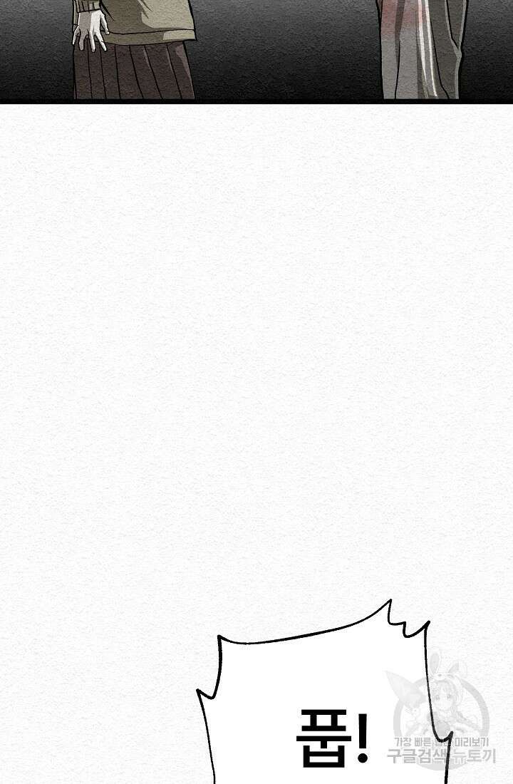 모범택시:Recall 18화 8