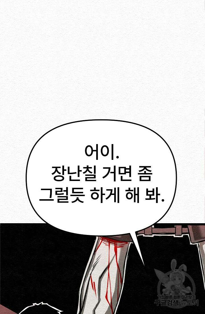 모범택시:Recall 18화 10