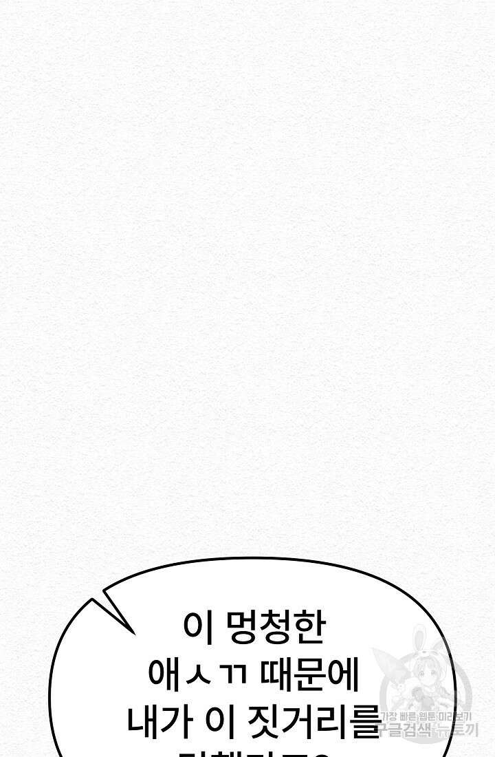 모범택시:Recall 18화 12