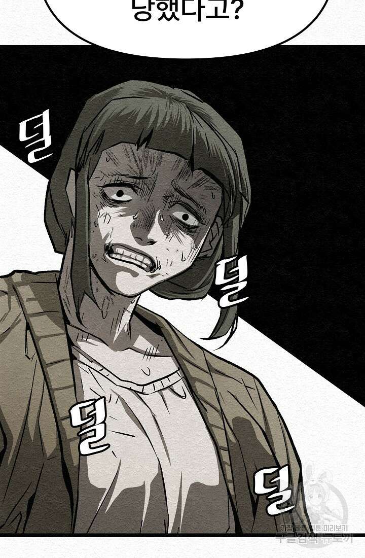 모범택시:Recall 18화 13