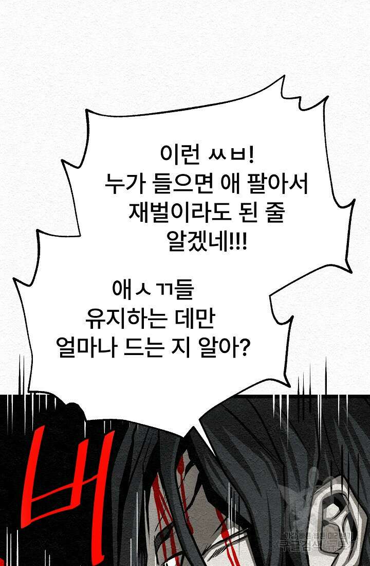 모범택시:Recall 18화 16