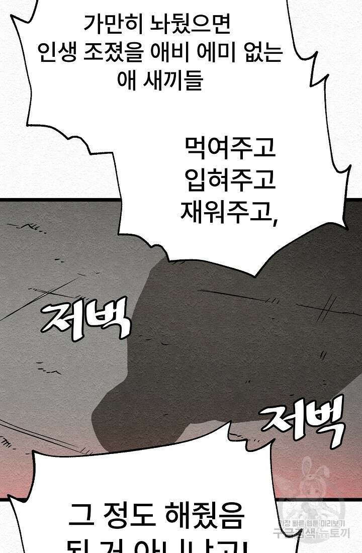 모범택시:Recall 18화 18