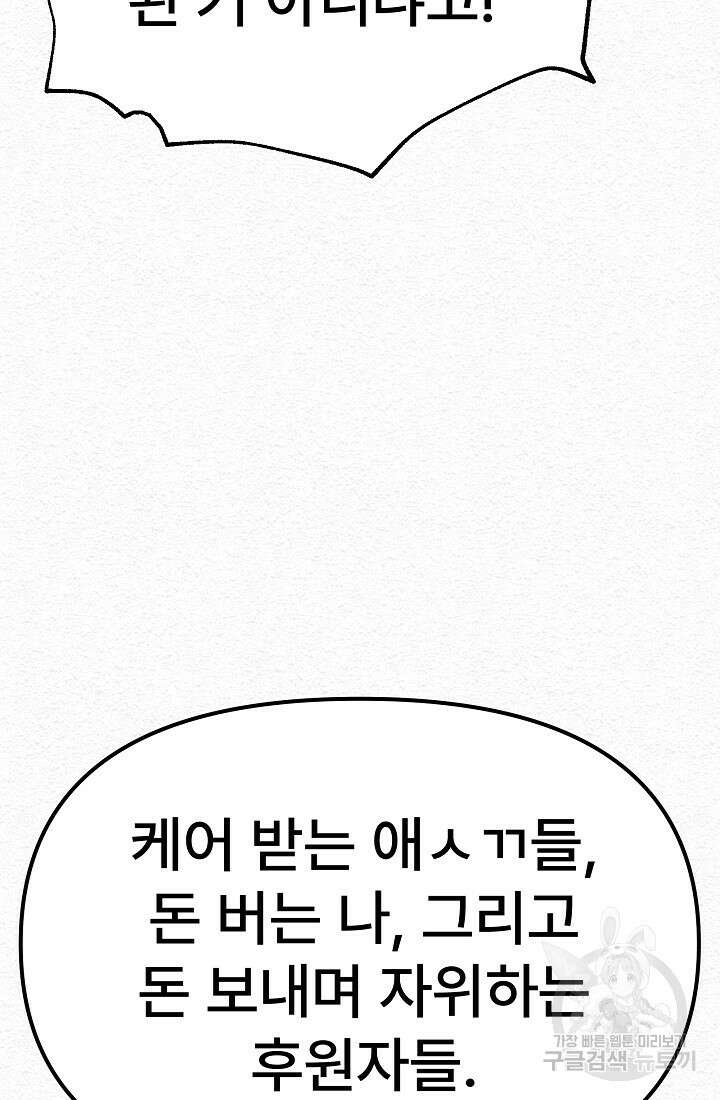 모범택시:Recall 18화 19
