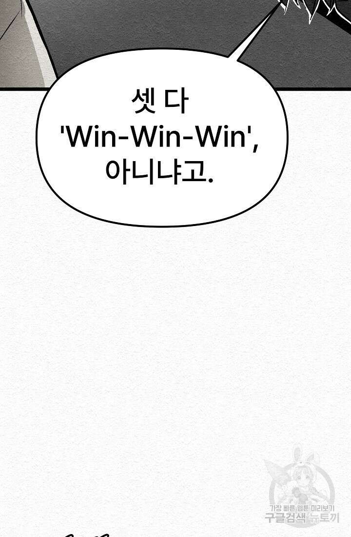 모범택시:Recall 18화 21