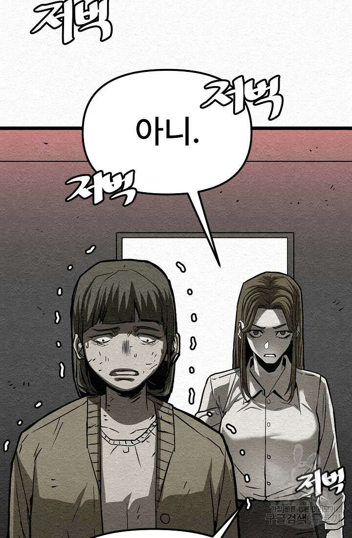 모범택시:Recall 18화 22